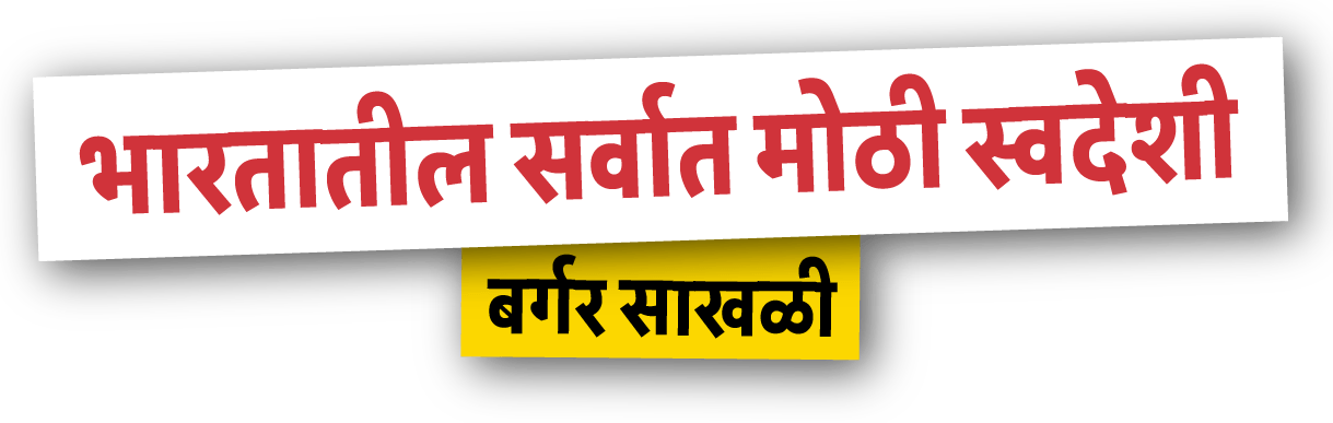 Larget Made-In-India Burger Chain