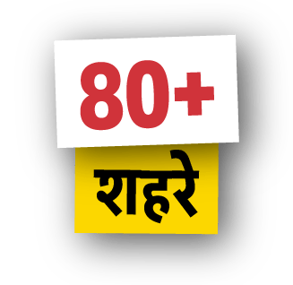 80+ Cities