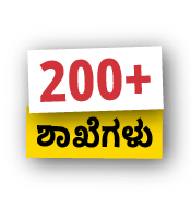 200+ Store