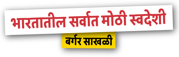 Larget Made-In-India Burger Chain